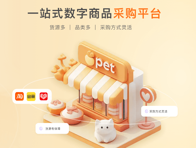影视会员批发平台如何选？视频会员低价充值平台与卡券供货网深度解析